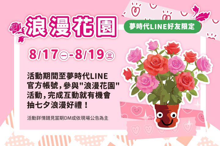 華南夢時代聯名卡，用餐享85折