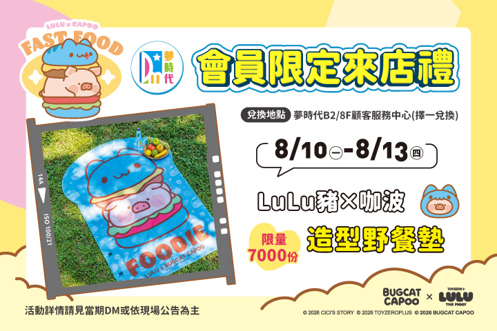 華南夢時代聯名卡，用餐享85折