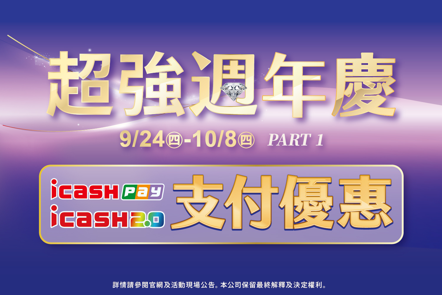 華南夢時代聯名卡，用餐享85折