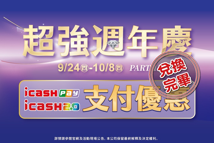 華南夢時代聯名卡，用餐享85折