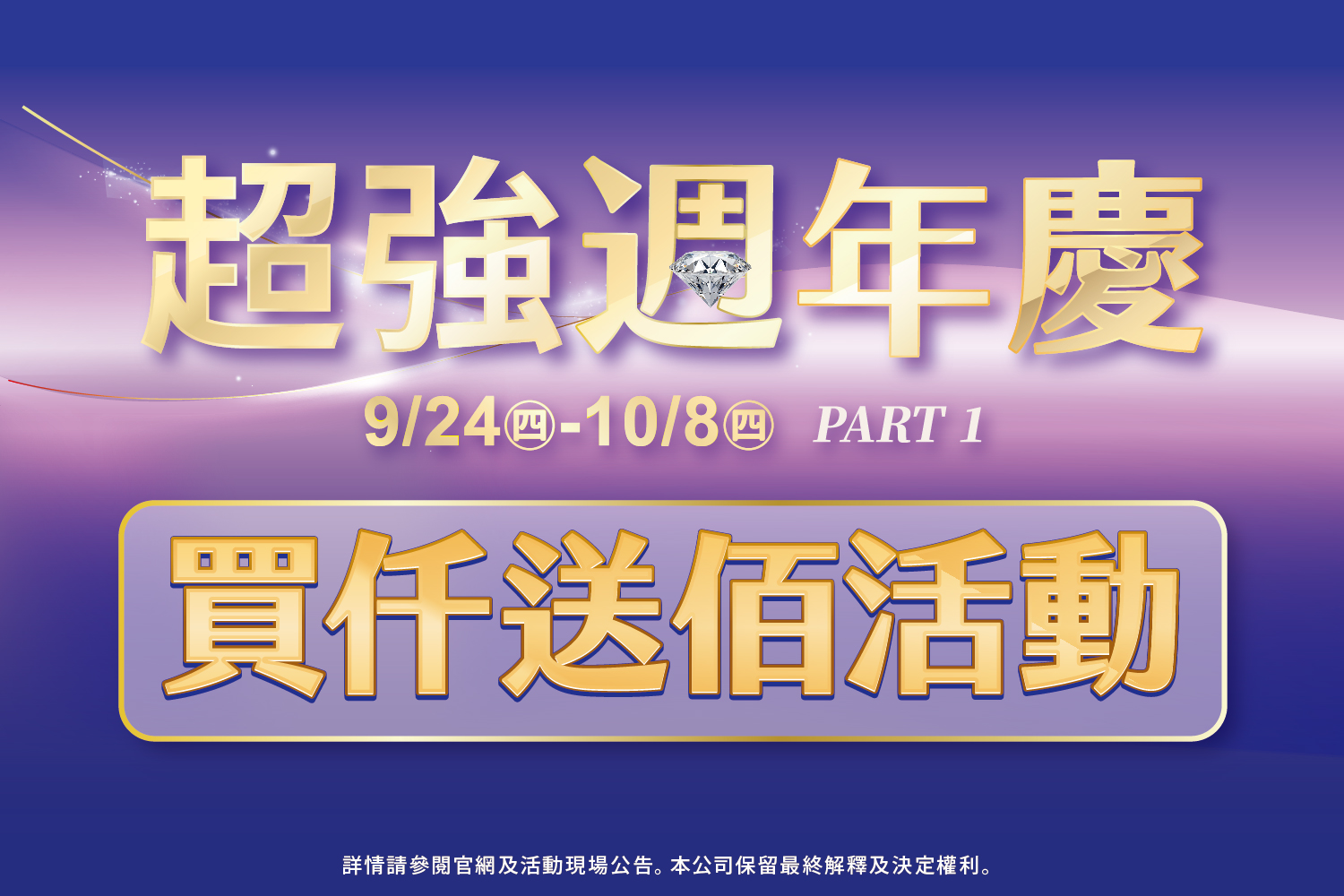 華南夢時代聯名卡，用餐享85折