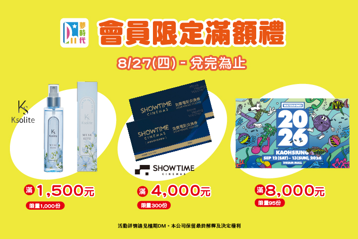 華南夢時代聯名卡，用餐享85折