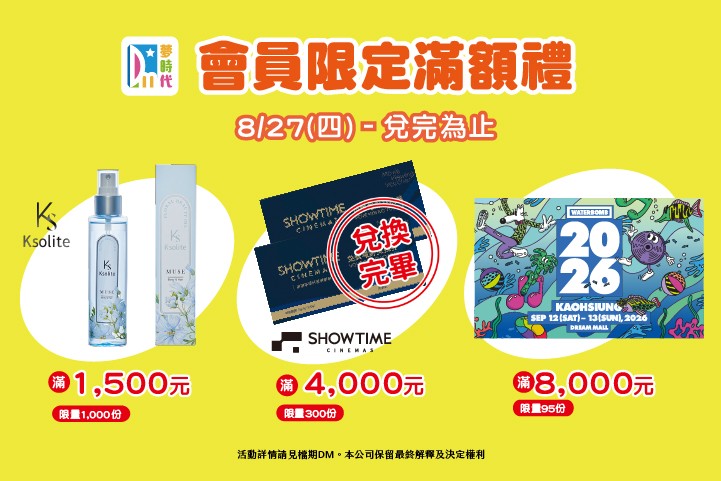 華南夢時代聯名卡，用餐享85折