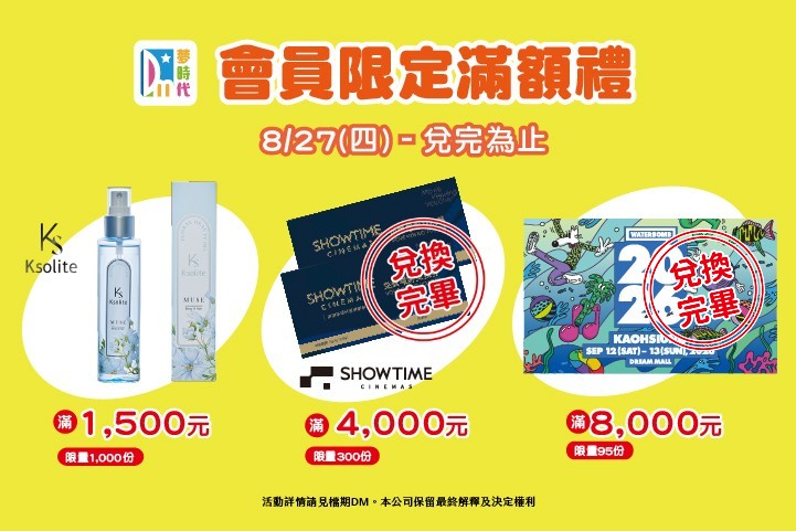 華南夢時代聯名卡，用餐享85折