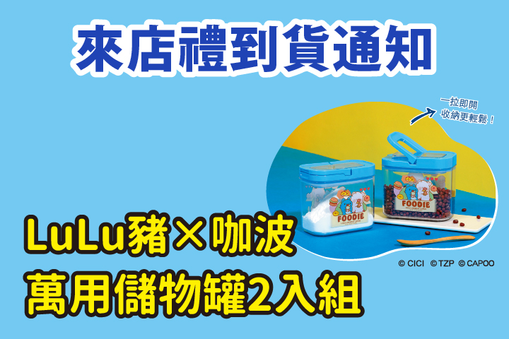 LABUBU 潛水員，單筆消費$999即可憑券購買