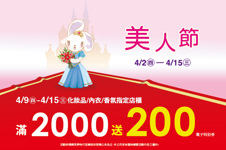 華南夢時代聯名卡，用餐享85折