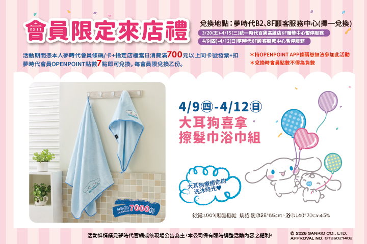 華南夢時代聯名卡，用餐享85折