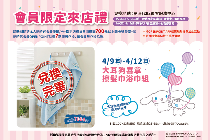 華南夢時代聯名卡，用餐享85折