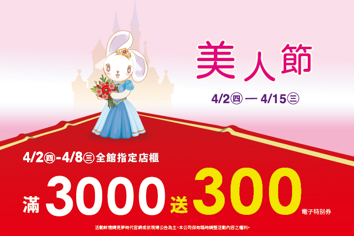 華南夢時代聯名卡，用餐享85折