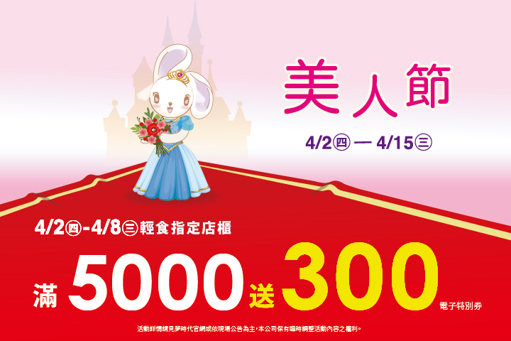 華南夢時代聯名卡，用餐享85折