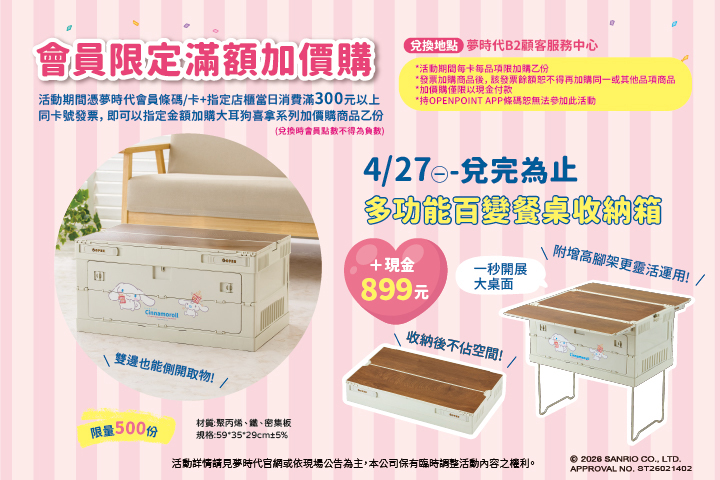 LABUBU 潛水員，單筆消費$999即可憑券購買