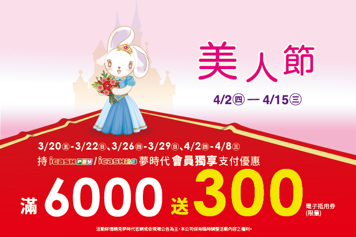 華南夢時代聯名卡，用餐享85折