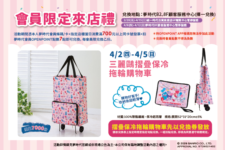 華南夢時代聯名卡，用餐享85折