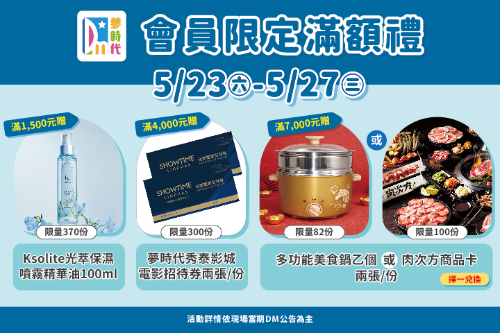 LABUBU 潛水員，單筆消費$999即可憑券購買
