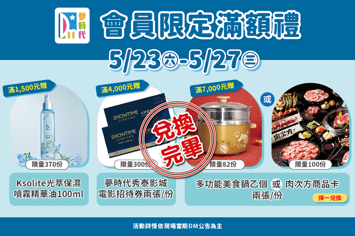 華南夢時代聯名卡，用餐享85折