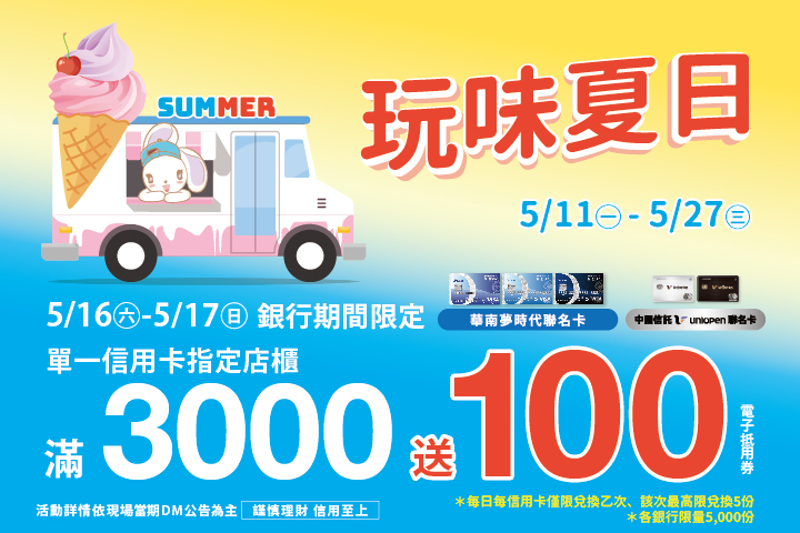 LABUBU 潛水員，單筆消費$999即可憑券購買