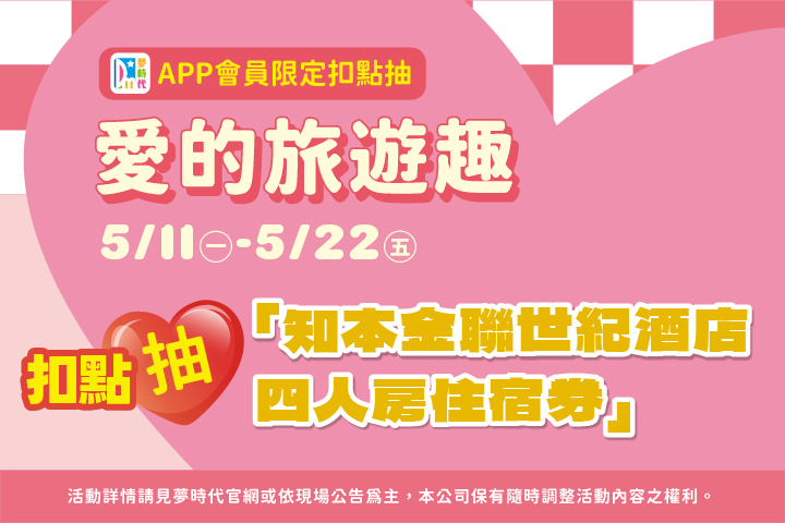 LABUBU 潛水員，單筆消費$999即可憑券購買
