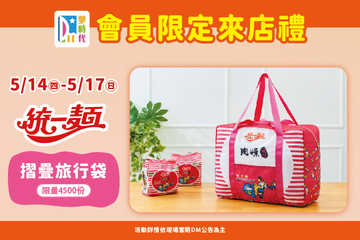 LABUBU 潛水員，單筆消費$999即可憑券購買