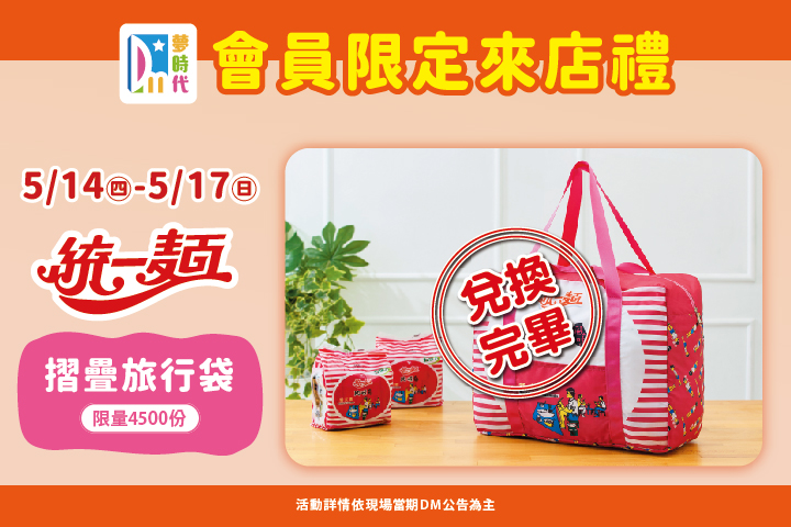 華南夢時代聯名卡，用餐享85折