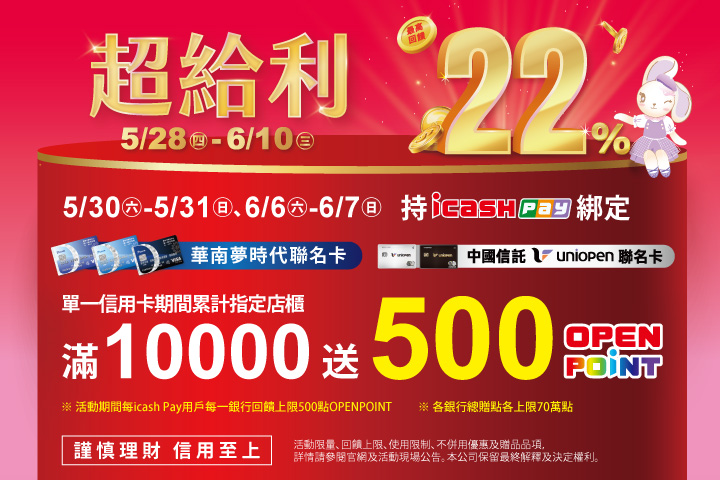 華南夢時代聯名卡，用餐享85折