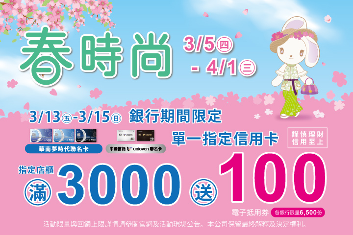 LABUBU 潛水員，單筆消費$999即可憑券購買