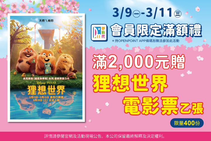 LABUBU 潛水員，單筆消費$999即可憑券購買