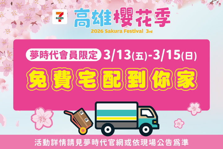 華南夢時代聯名卡，用餐享85折