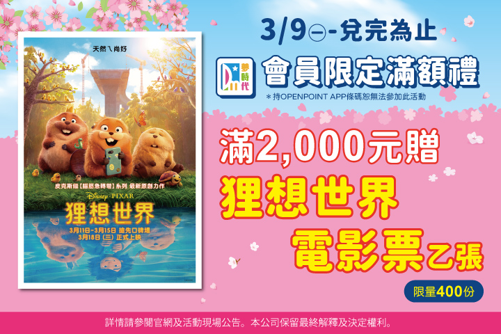 華南夢時代聯名卡，用餐享85折