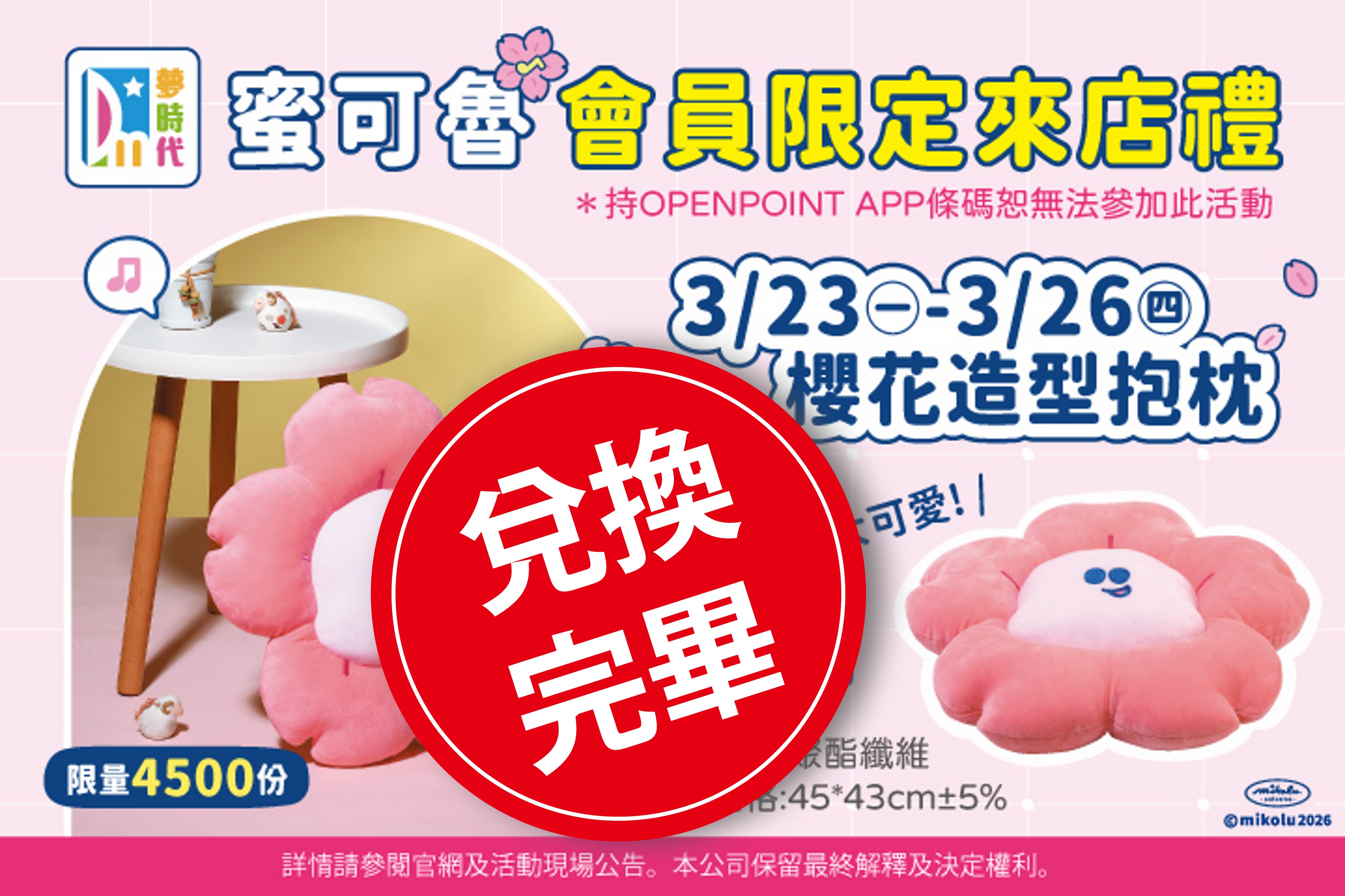 華南夢時代聯名卡，用餐享85折