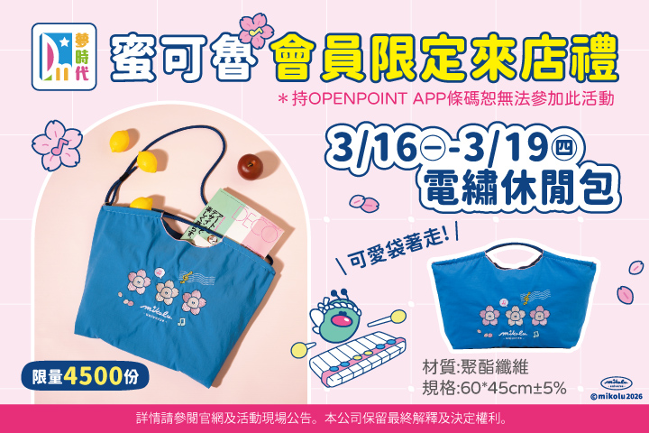 華南夢時代聯名卡，用餐享85折