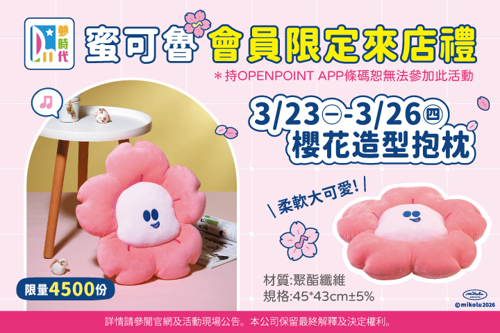 華南夢時代聯名卡，用餐享85折