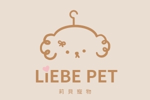 Liebe Pet 莉貝寵物