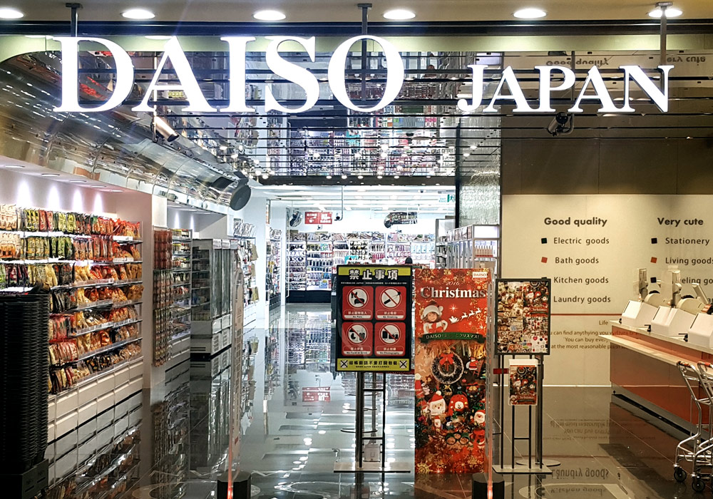 大創 DAISO