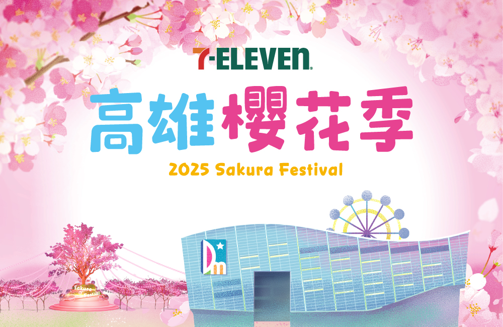 2025櫻花季