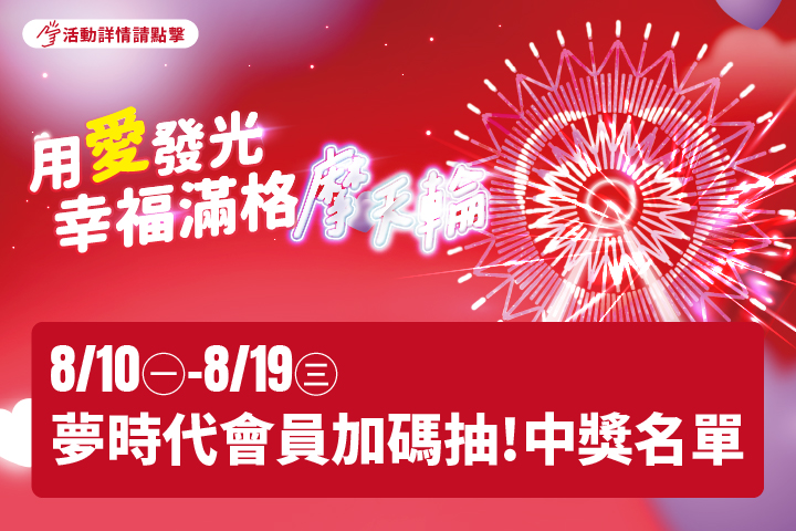 華南夢時代聯名卡，用餐享85折