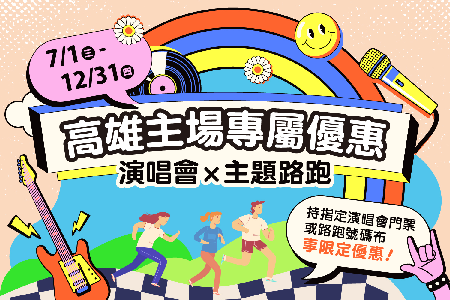 華南夢時代聯名卡，用餐享85折