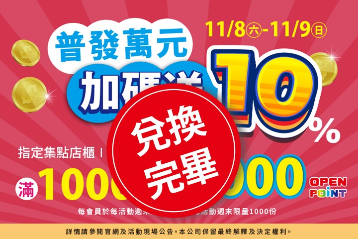 LABUBU 潛水員，單筆消費$999即可憑券購買