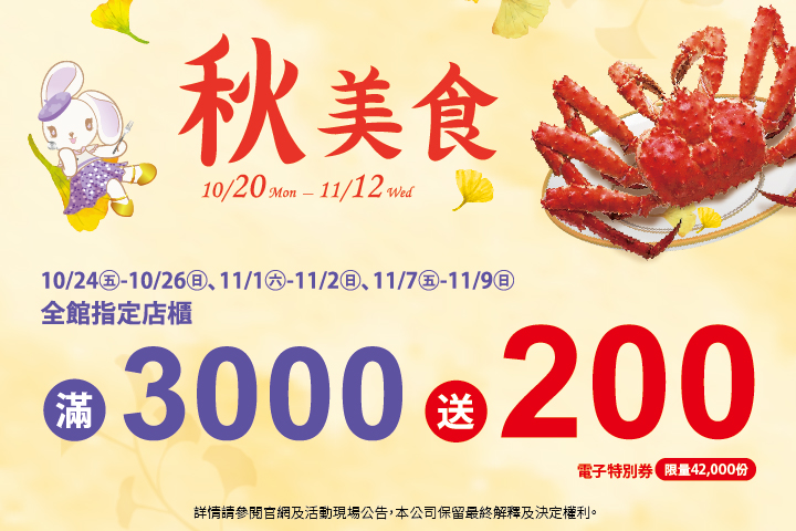 LABUBU 潛水員，單筆消費$999即可憑券購買