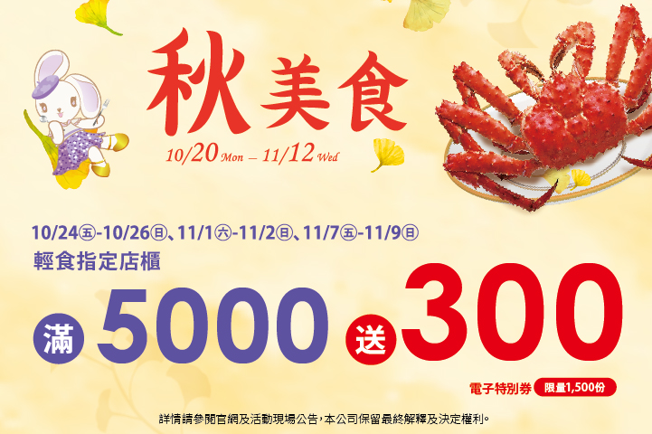 LABUBU 潛水員，單筆消費$999即可憑券購買