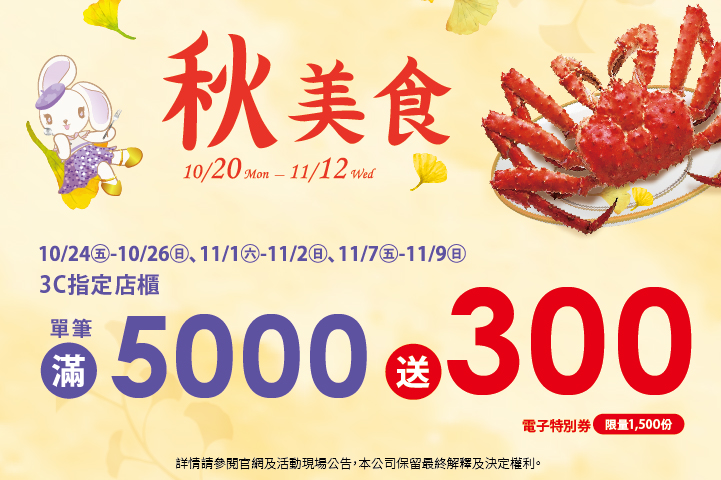 LABUBU 潛水員，單筆消費$999即可憑券購買