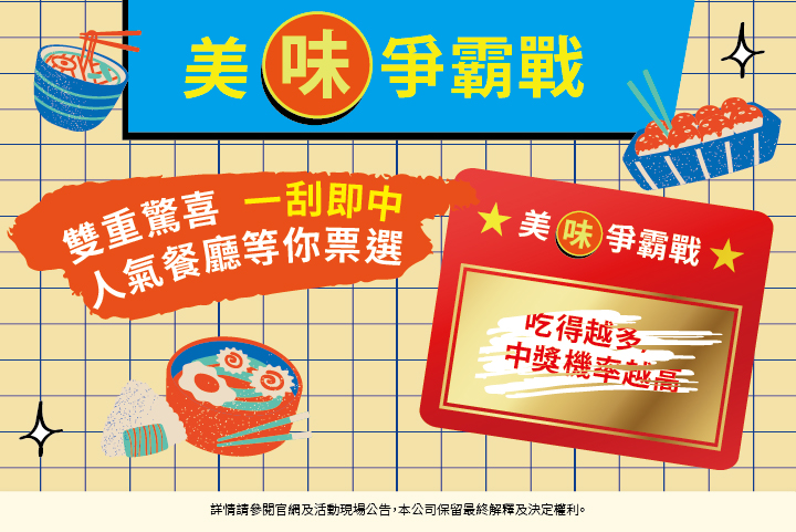 LABUBU 潛水員，單筆消費$999即可憑券購買