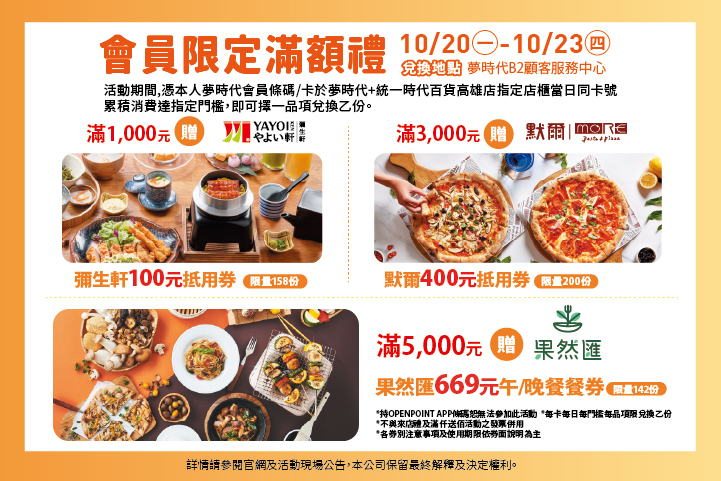LABUBU 潛水員，單筆消費$999即可憑券購買