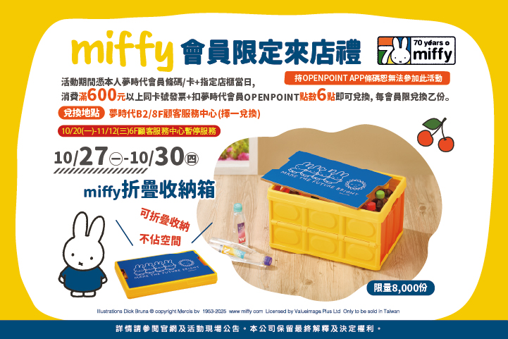 LABUBU 潛水員，單筆消費$999即可憑券購買