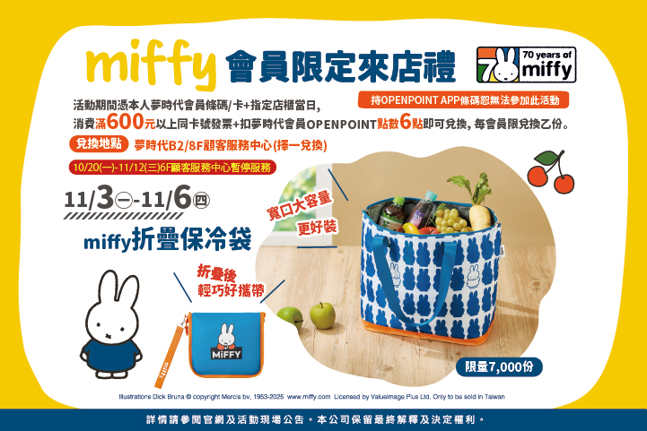 LABUBU 潛水員，單筆消費$999即可憑券購買