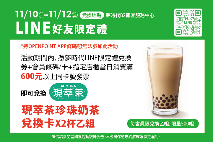 LABUBU 潛水員，單筆消費$999即可憑券購買