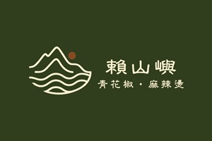 賴山嶼