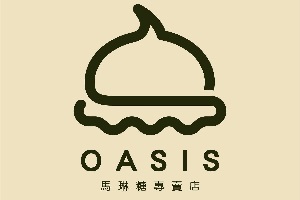 Oasis 馬琳糖專賣店