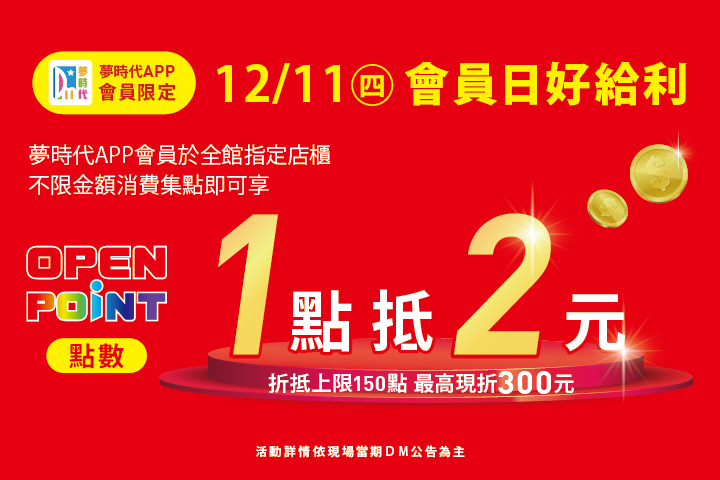 LABUBU 潛水員，單筆消費$999即可憑券購買