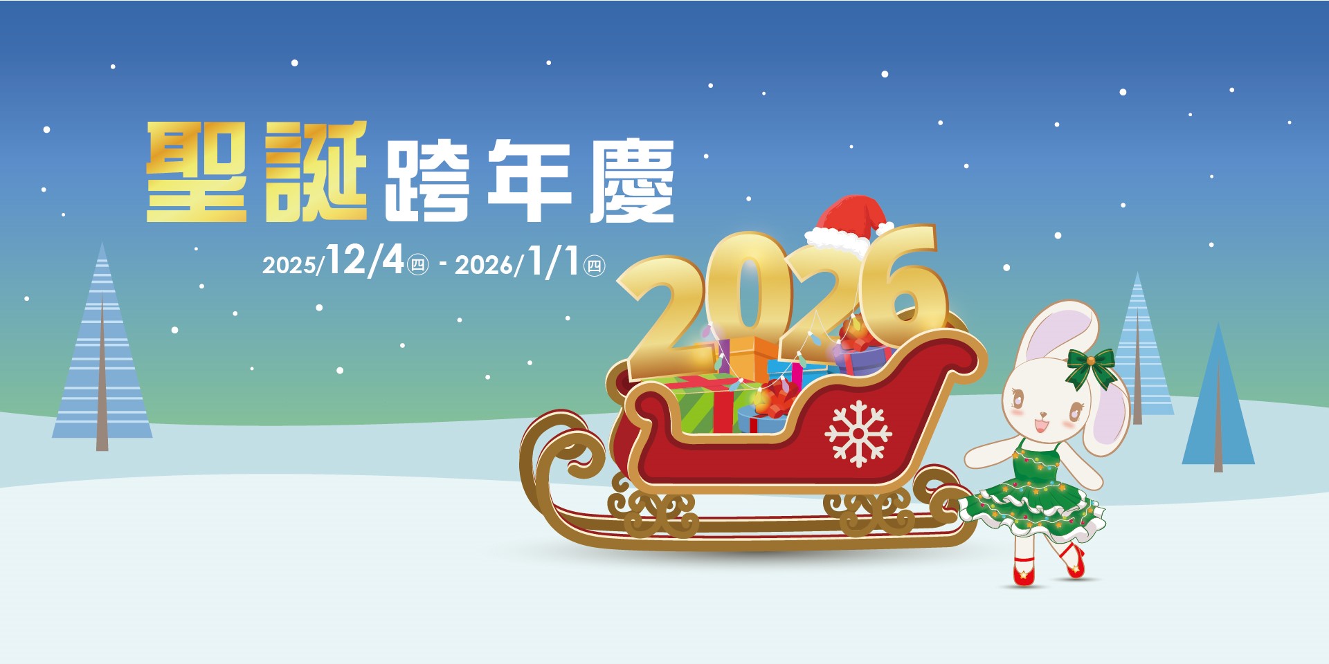 統一夢時代 讓你夢想成真