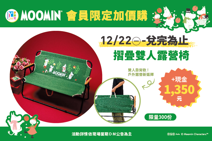 LABUBU 潛水員，單筆消費$999即可憑券購買